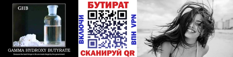 купить  сайты  Инта  Бутират 99% 