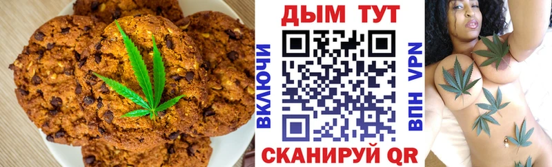 Canna-Cookies марихуана магазин продажи наркотиков Инта