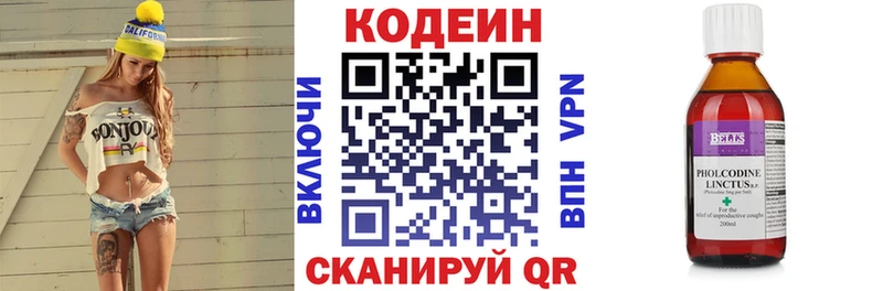 Кодеиновый сироп Lean Purple Drank  Инта 