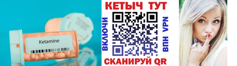 Кетамин ketamine ссылка на мегу ссылки Инта где найти наркотики
