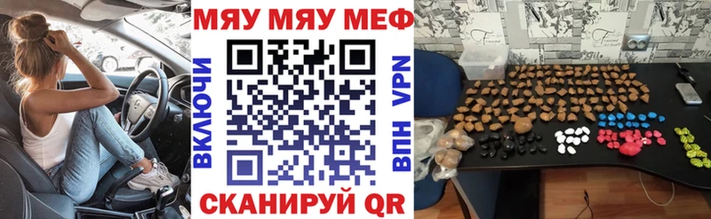 нарко площадка состав Инта МЯУ-МЯУ кристаллы где найти